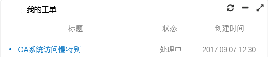 ServiceHot ITSOM平臺內容更新提示（2017.11.22）！