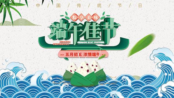 ServiceHot 端午節放假通知