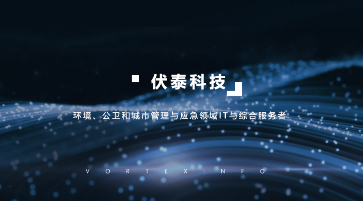 ServiceHot 助力伏泰科技成功落地ITIL服務管理體系，順利通過ITSS二級認證