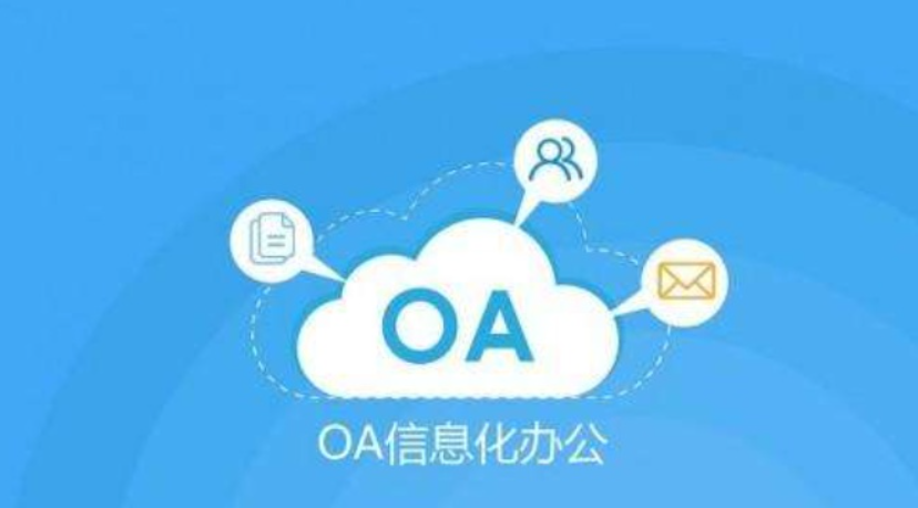 ITIL&ITSM與OA的區別和價值