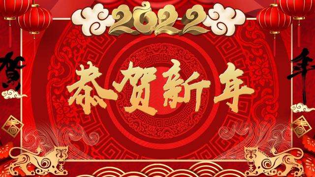 ServiceHot 2022年春節放假通知